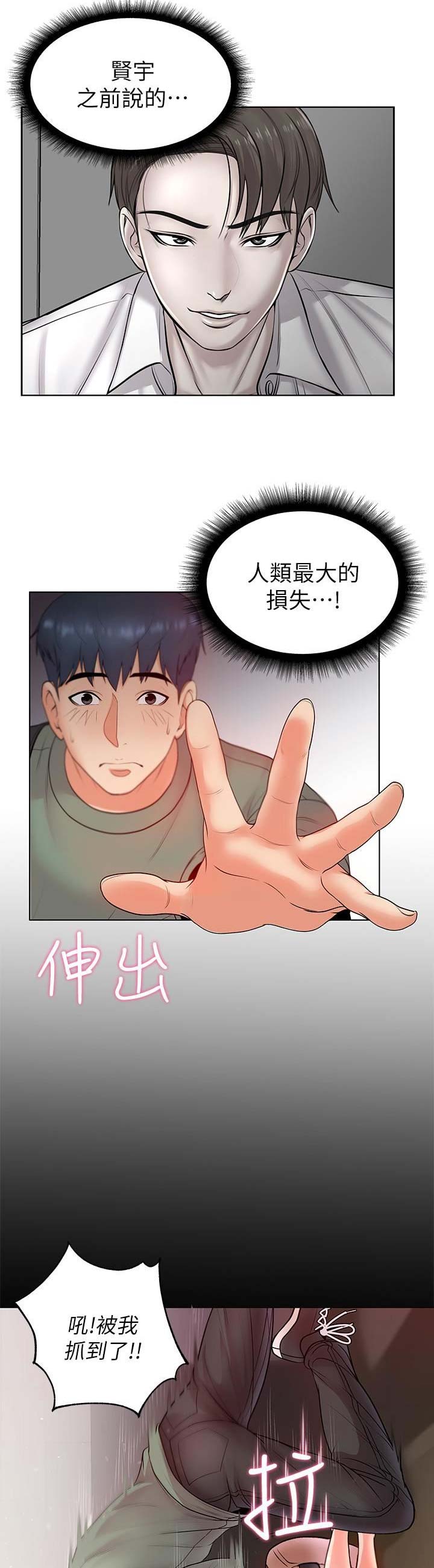 第15话3