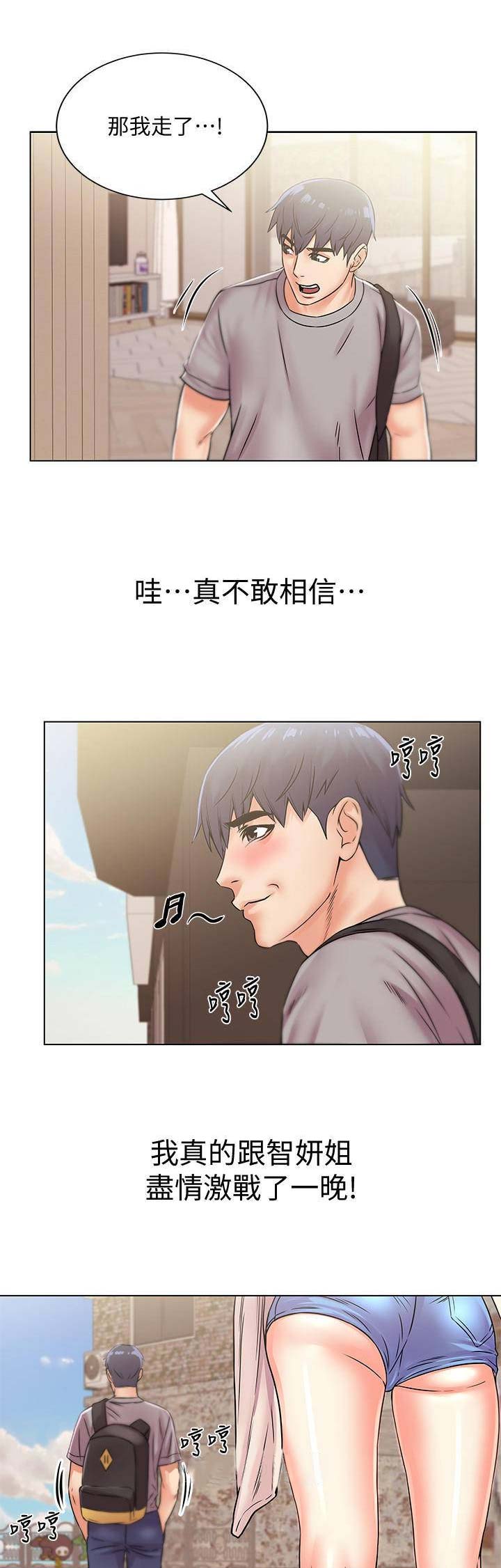 第38话10