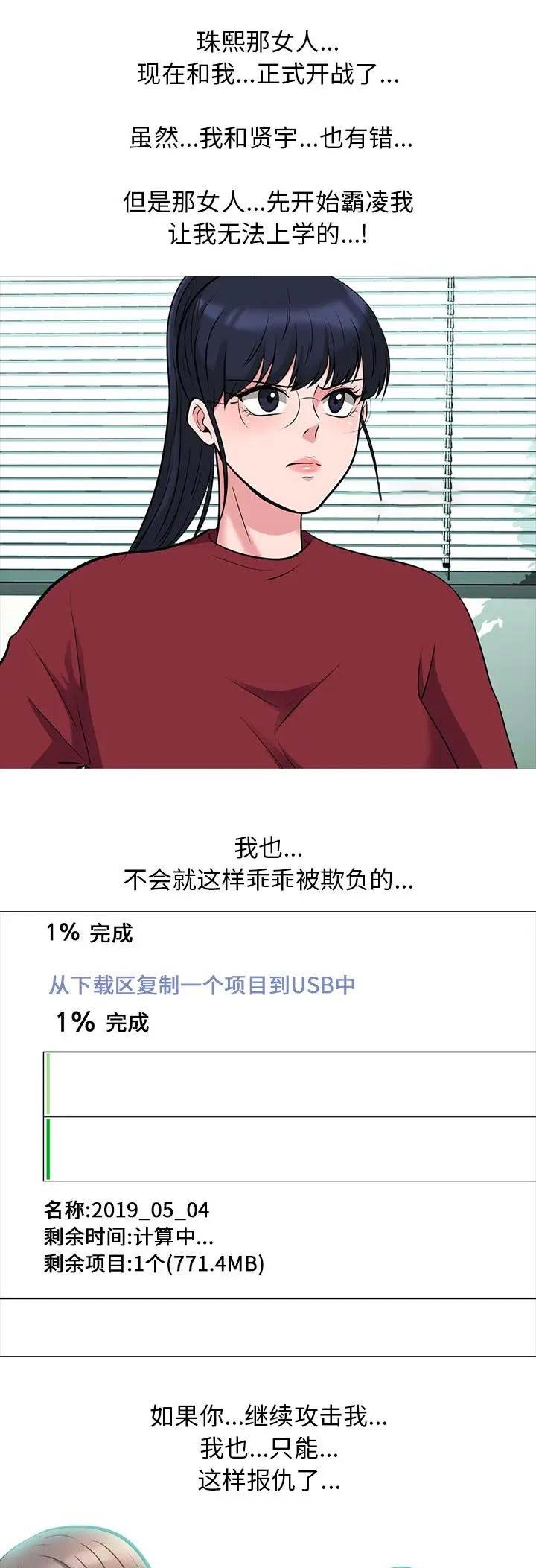 第45话7