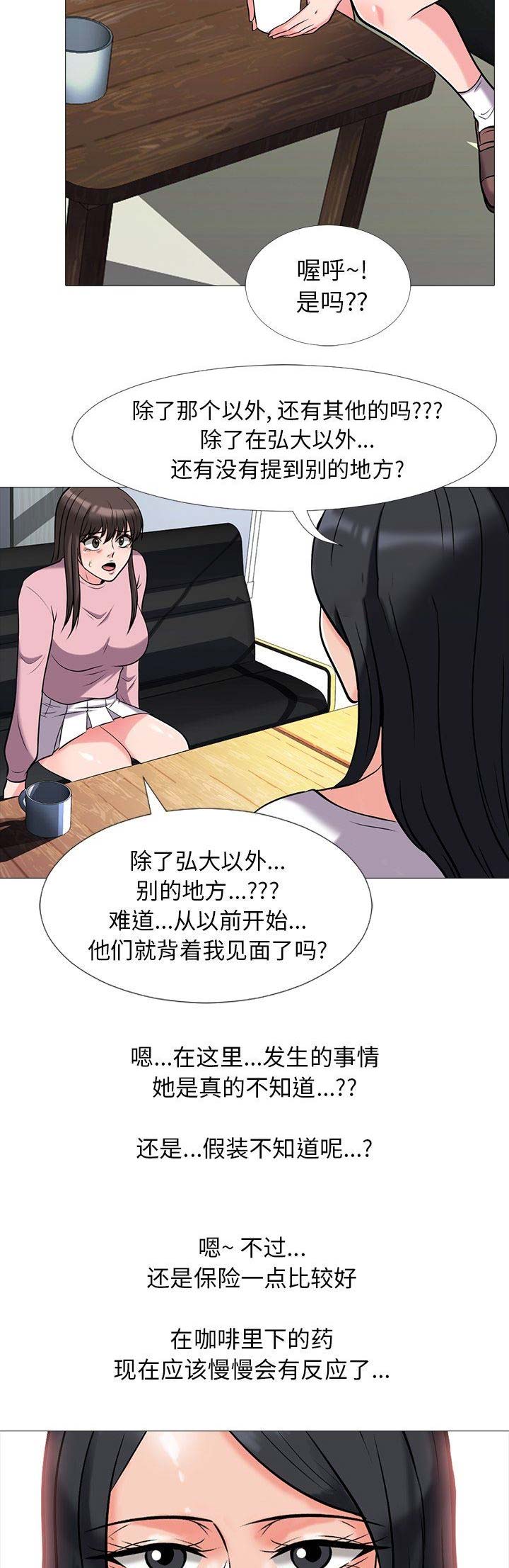 第39话7