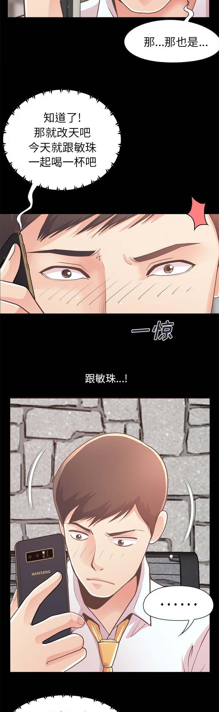 第59话16