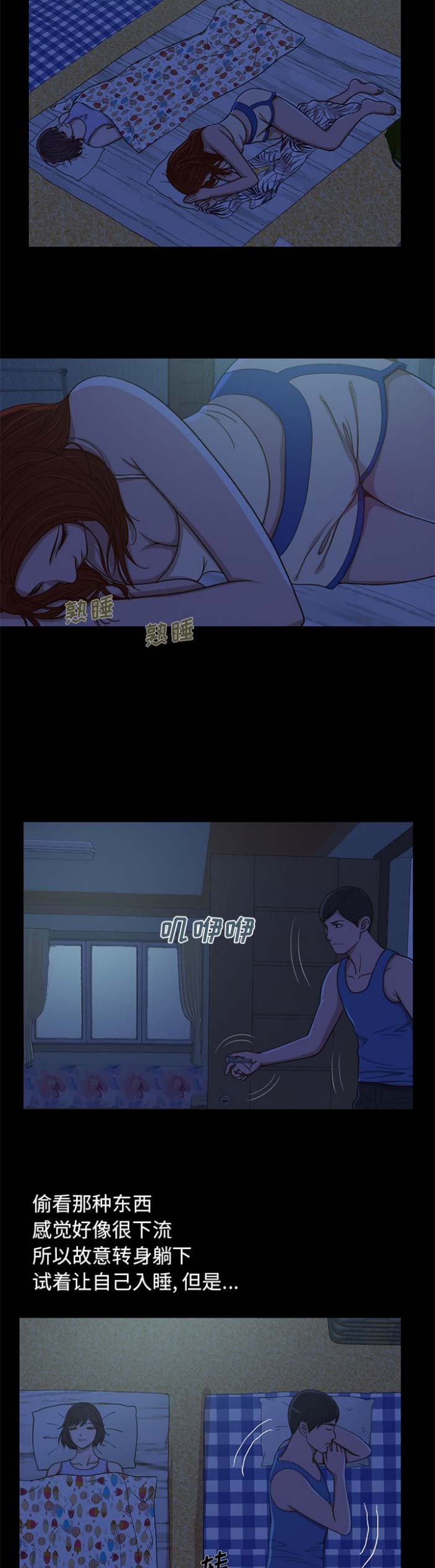 第3话3