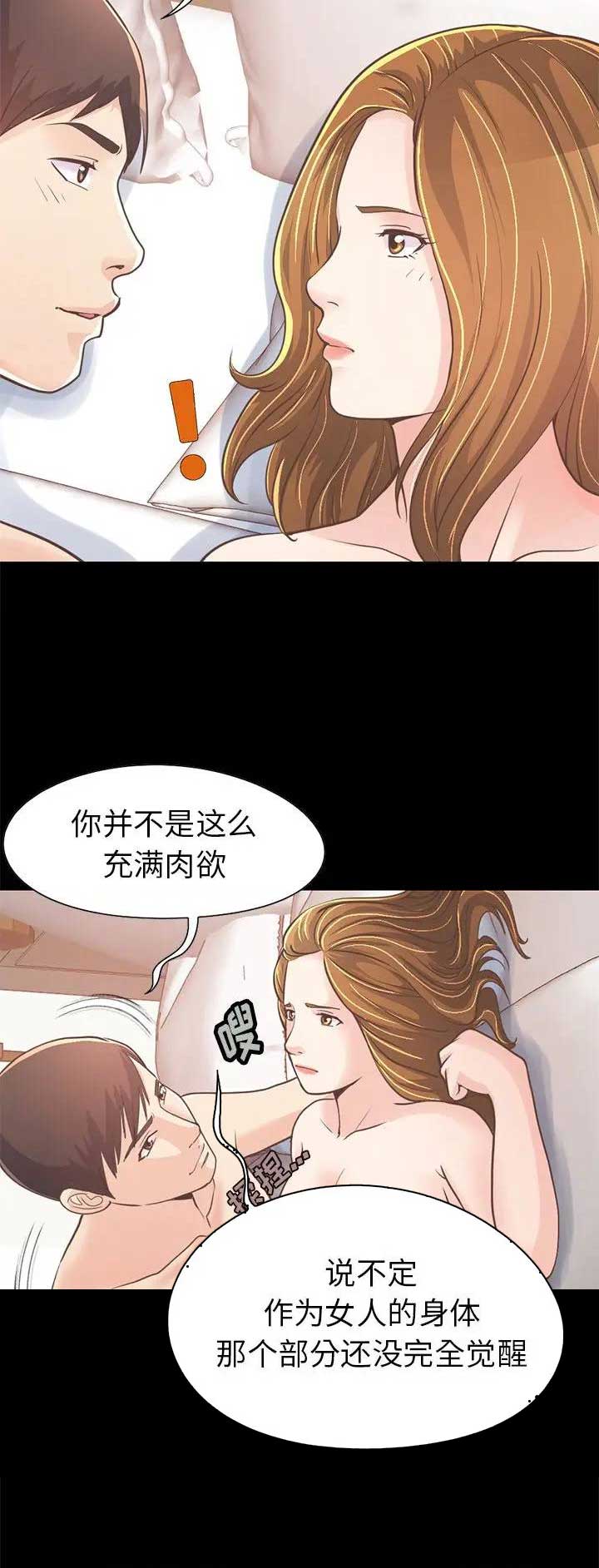 第69话11