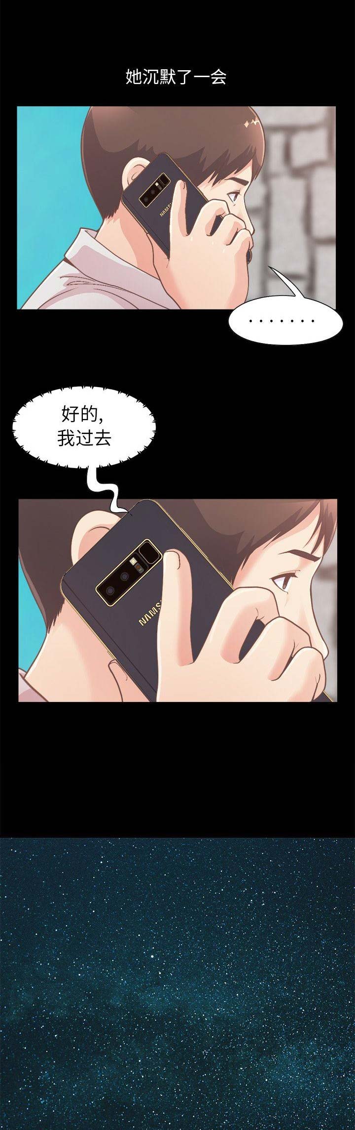 第57话4