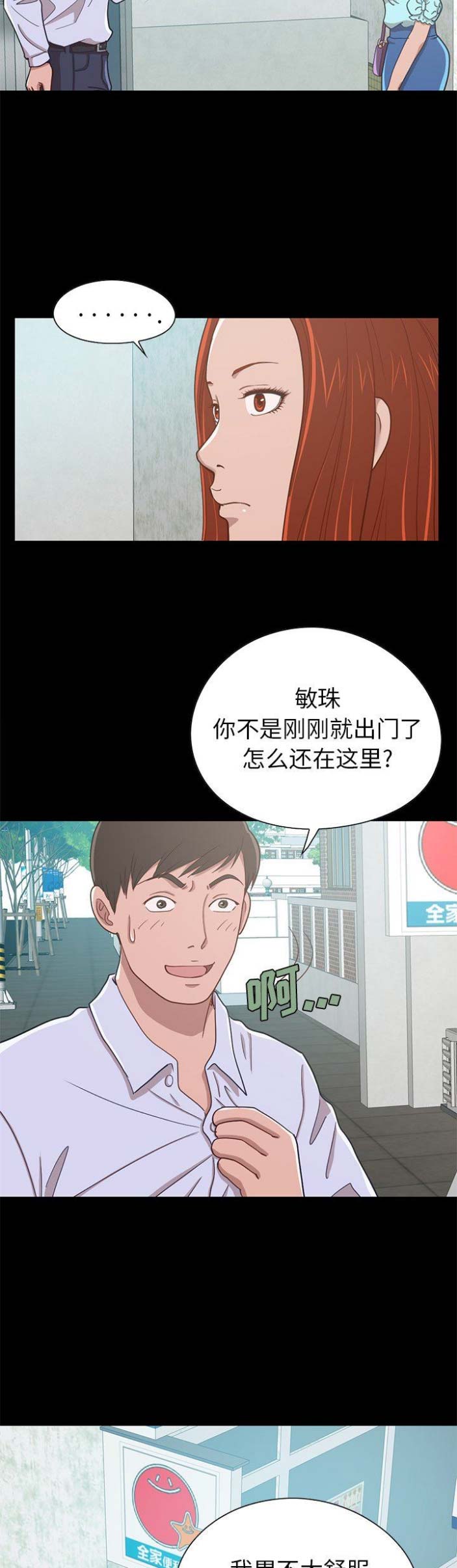 第14话1