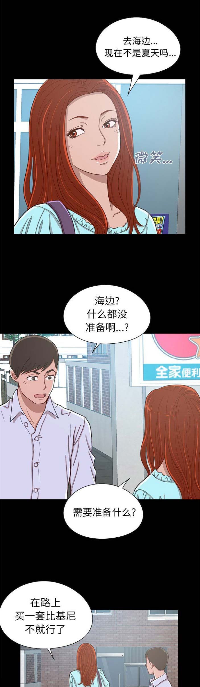 第14话6