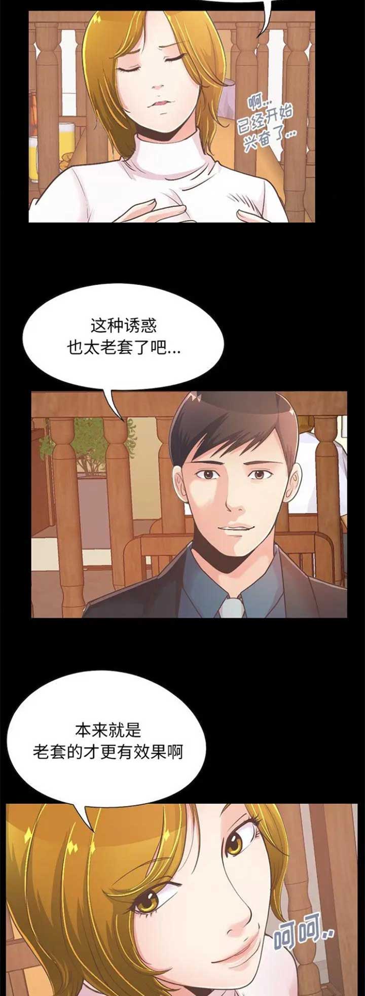 第79话3