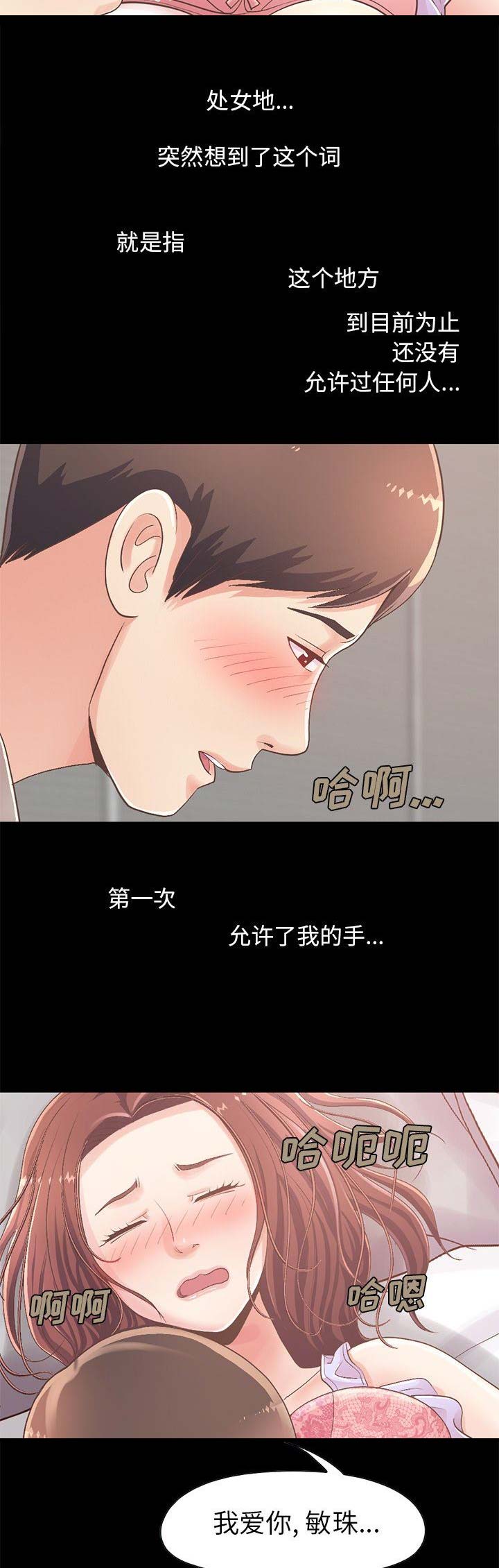 第38话9