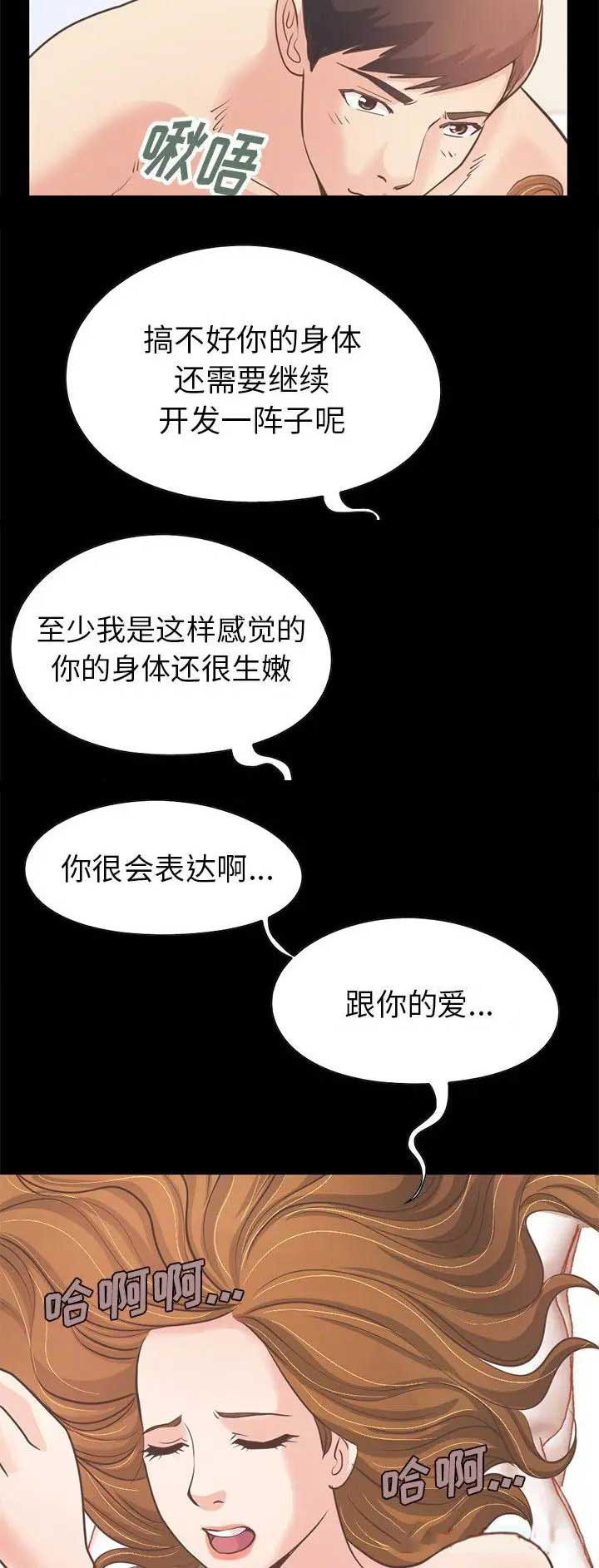 第69话13