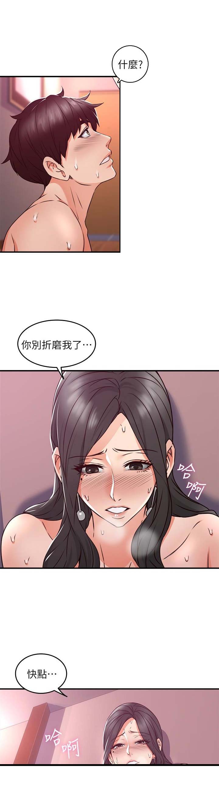 第36话7