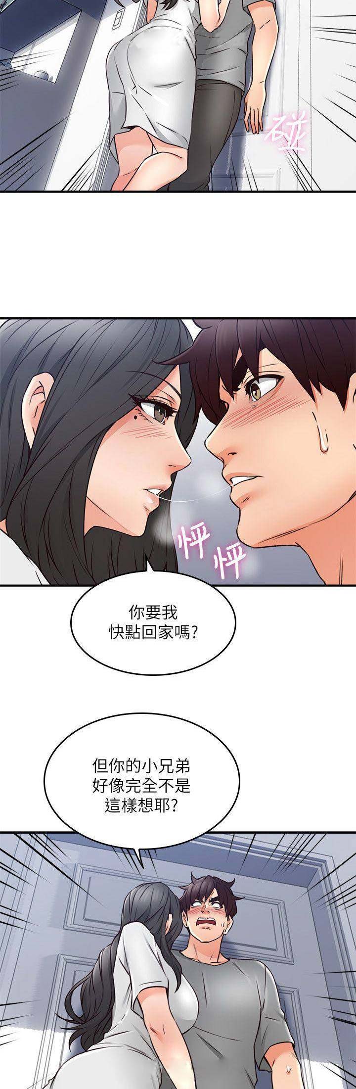 第57话9