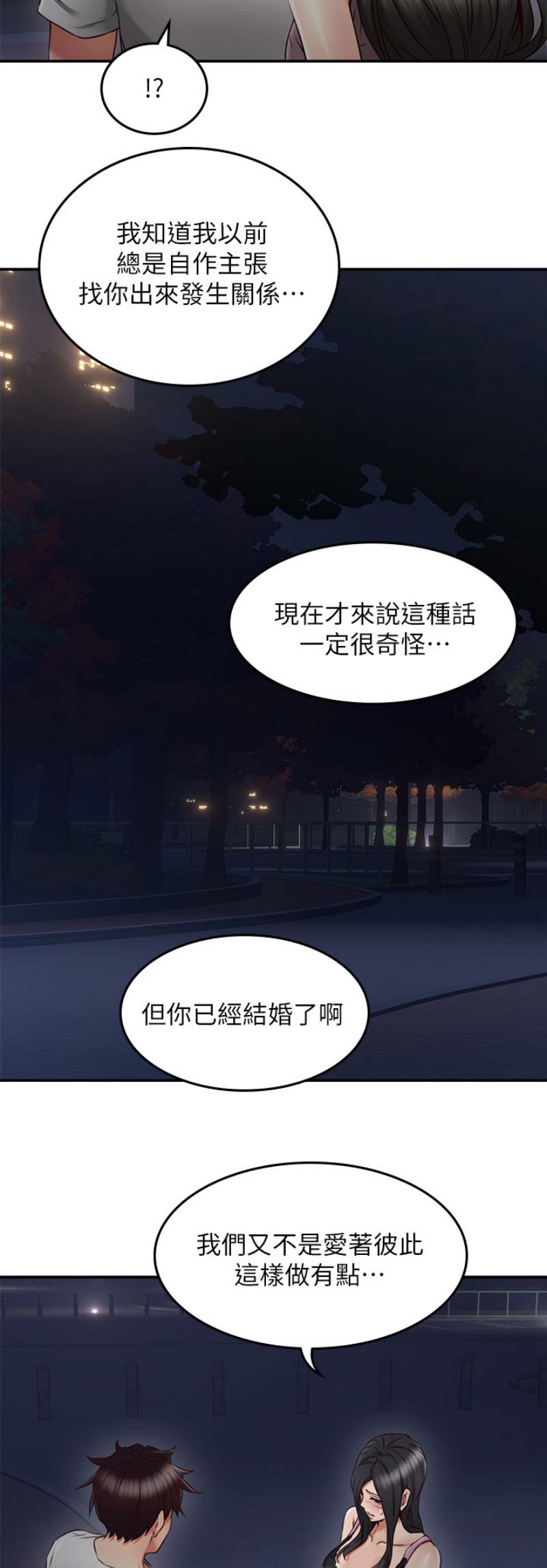 第86话8