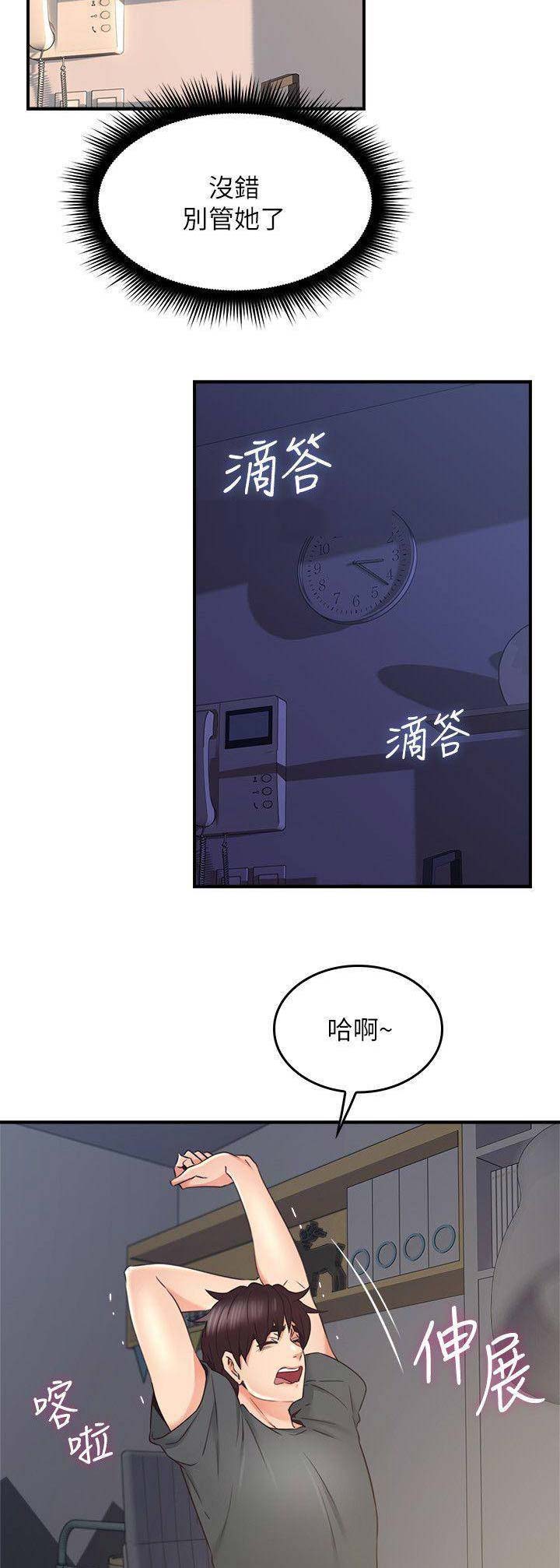 第75话7