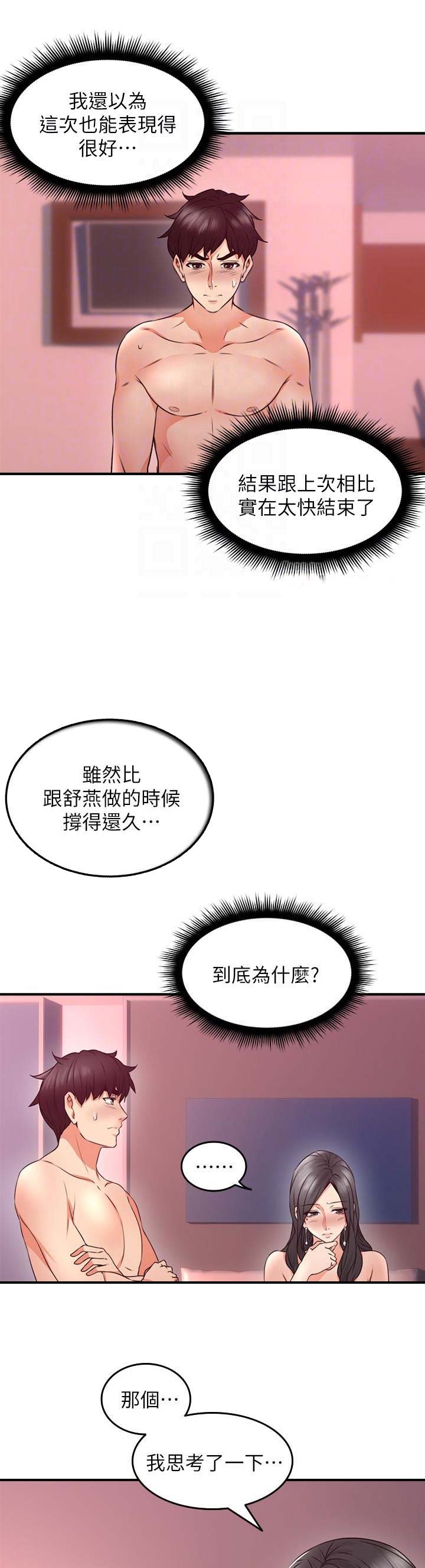 第37话1