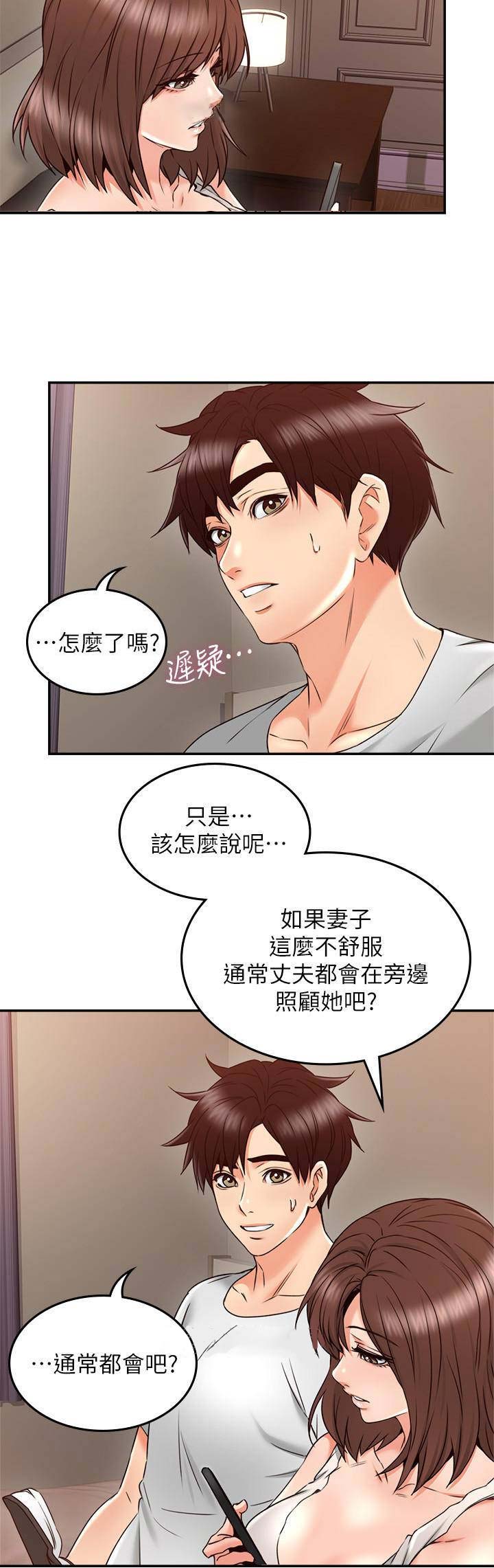 第85话5