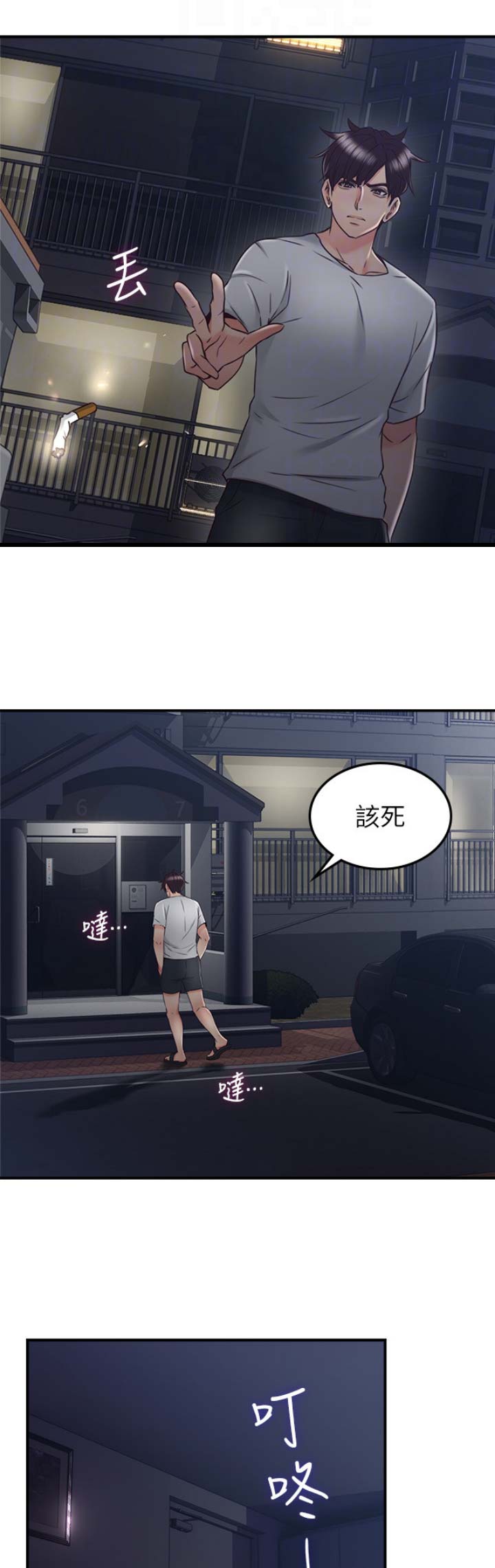 第85话13