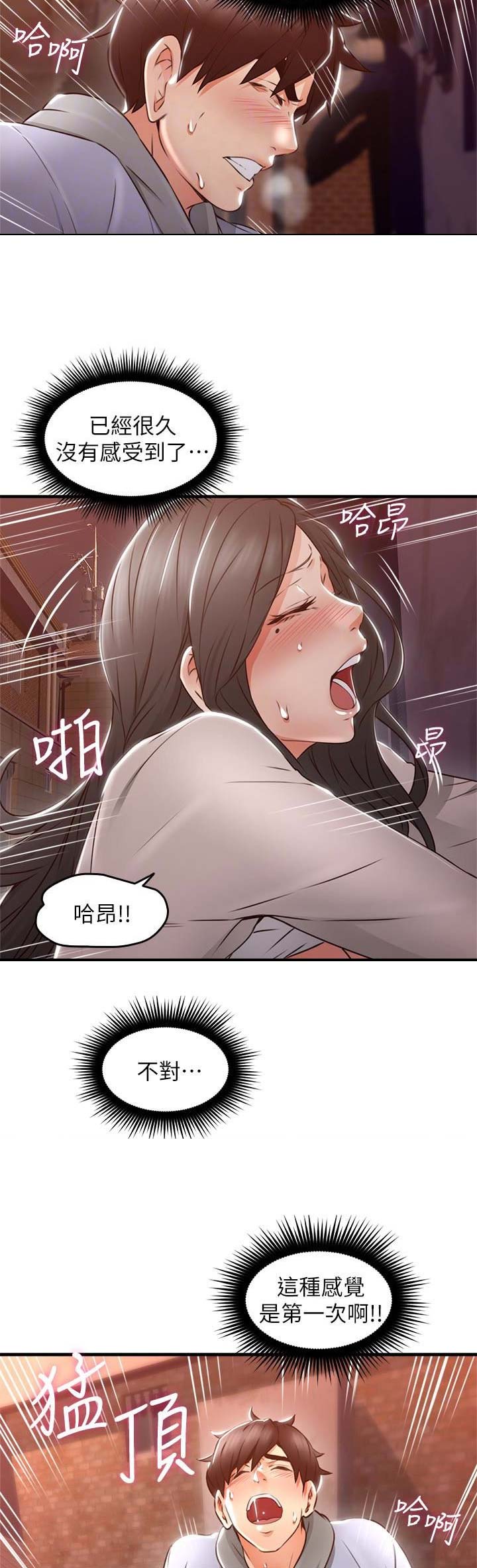 第45话6