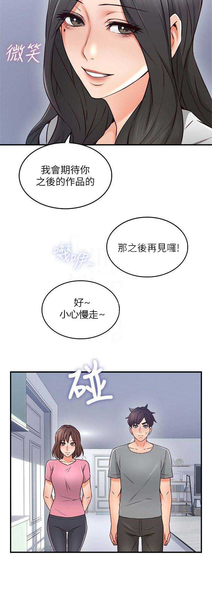 第59话10