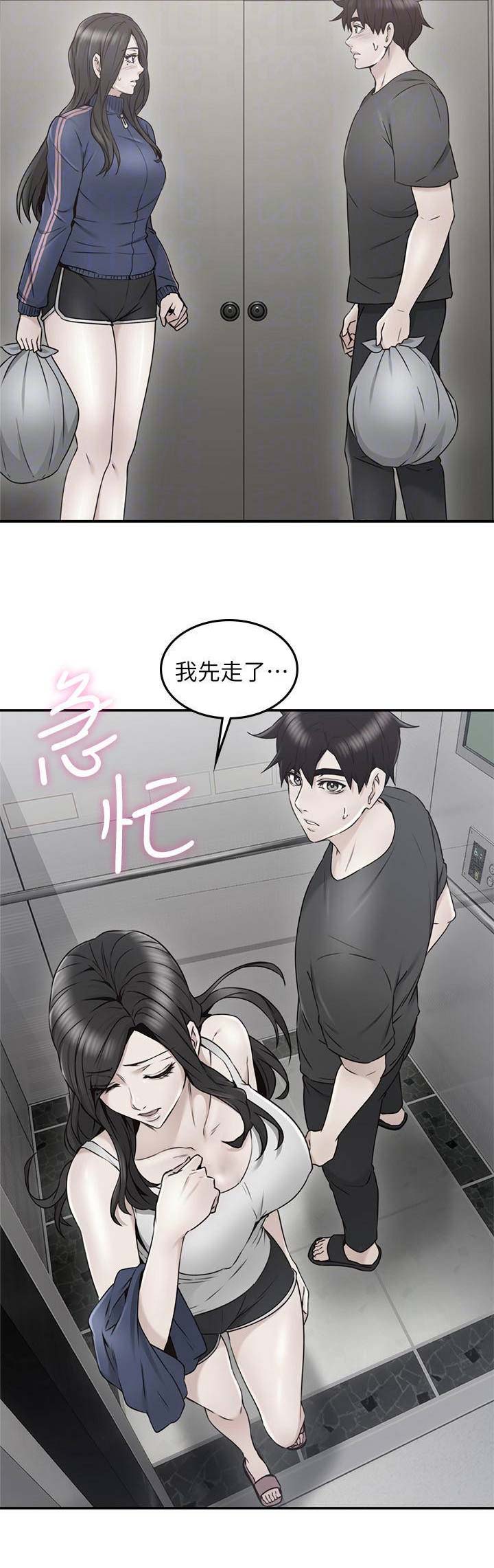 第84话9