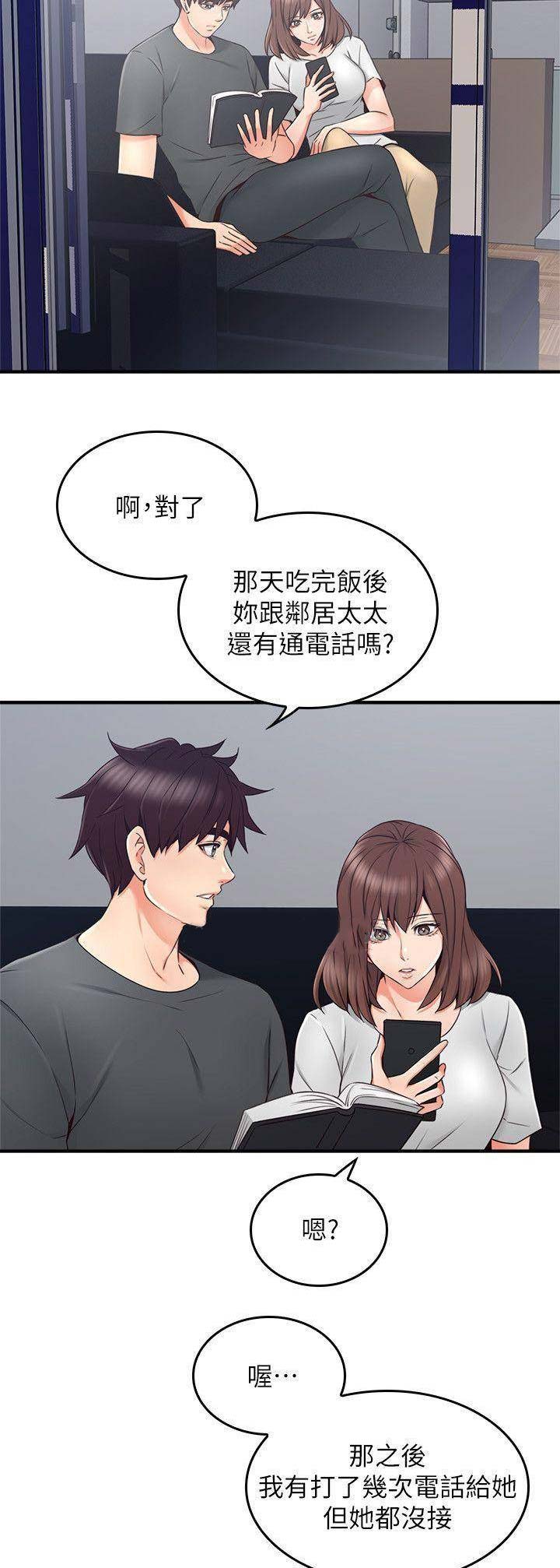 第75话3