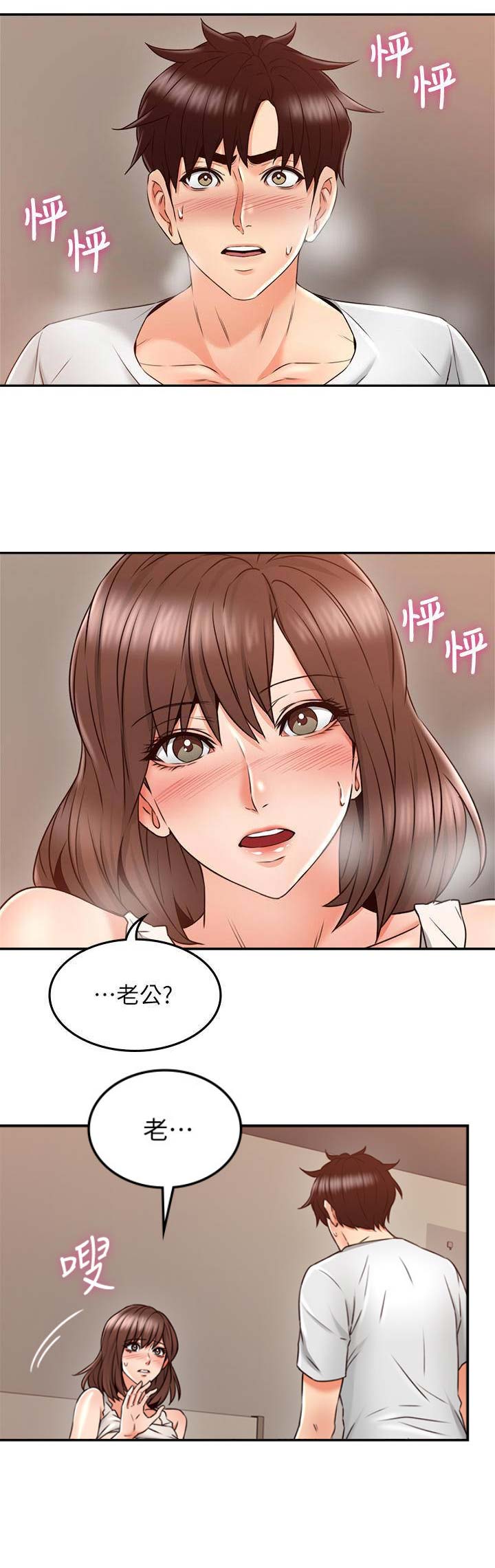 第85话9