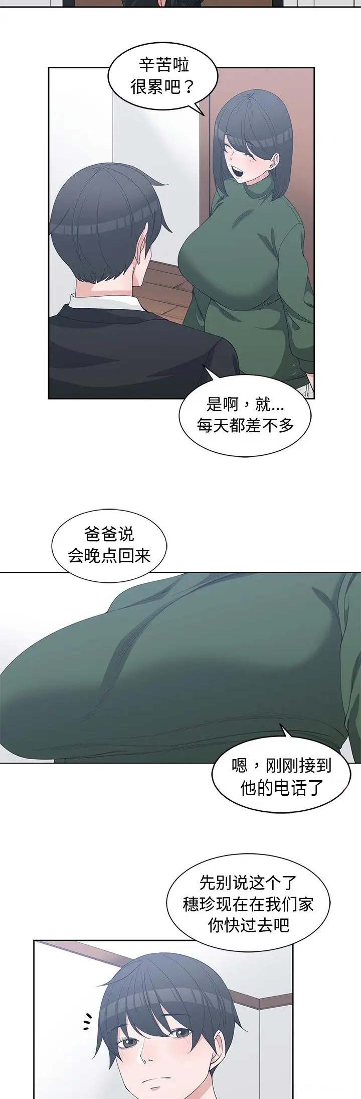 第49话8