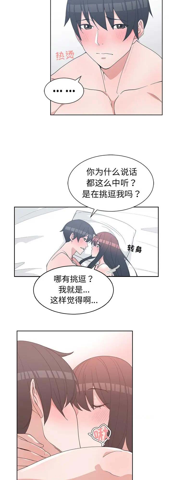 第46话5