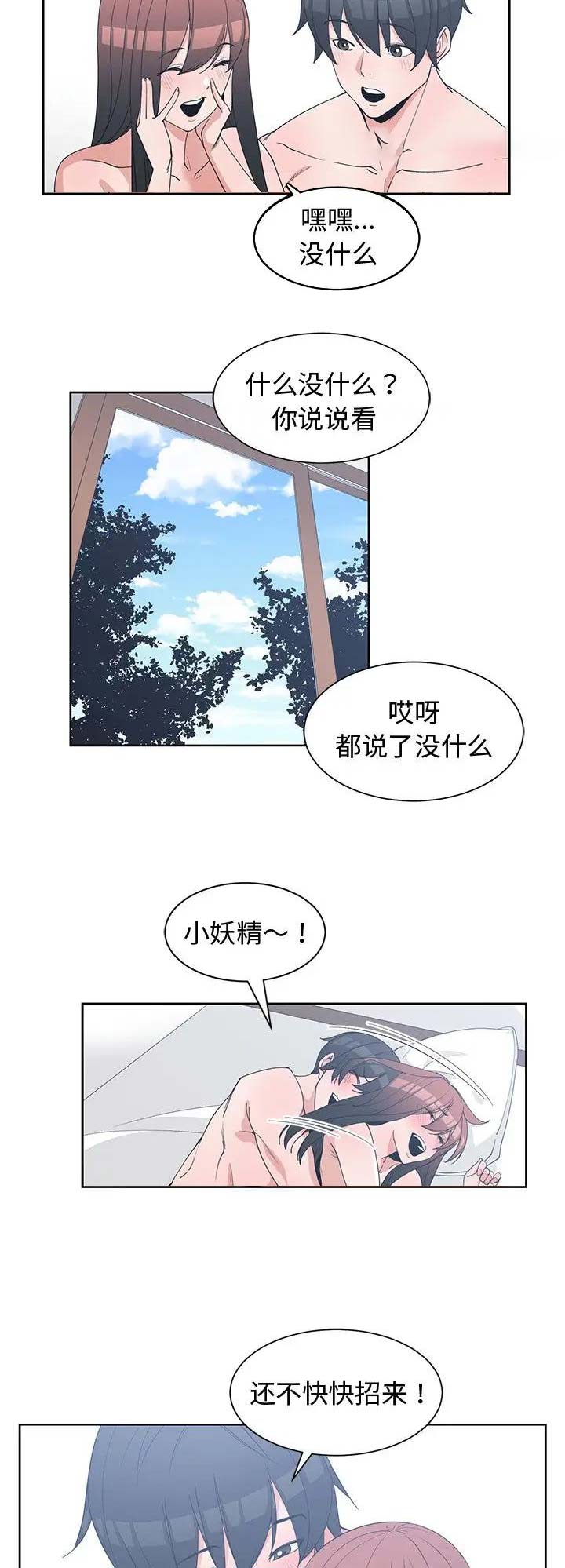 第46话3