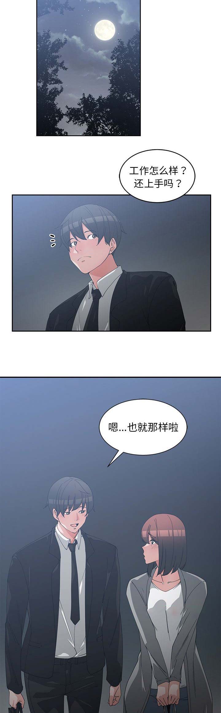 第43话6