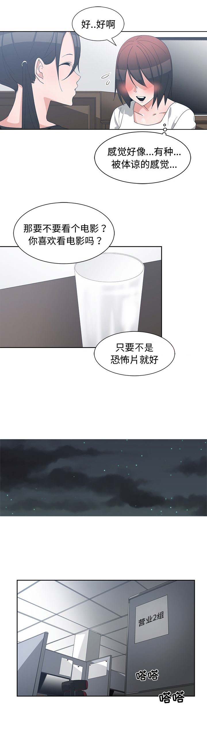 第21话2