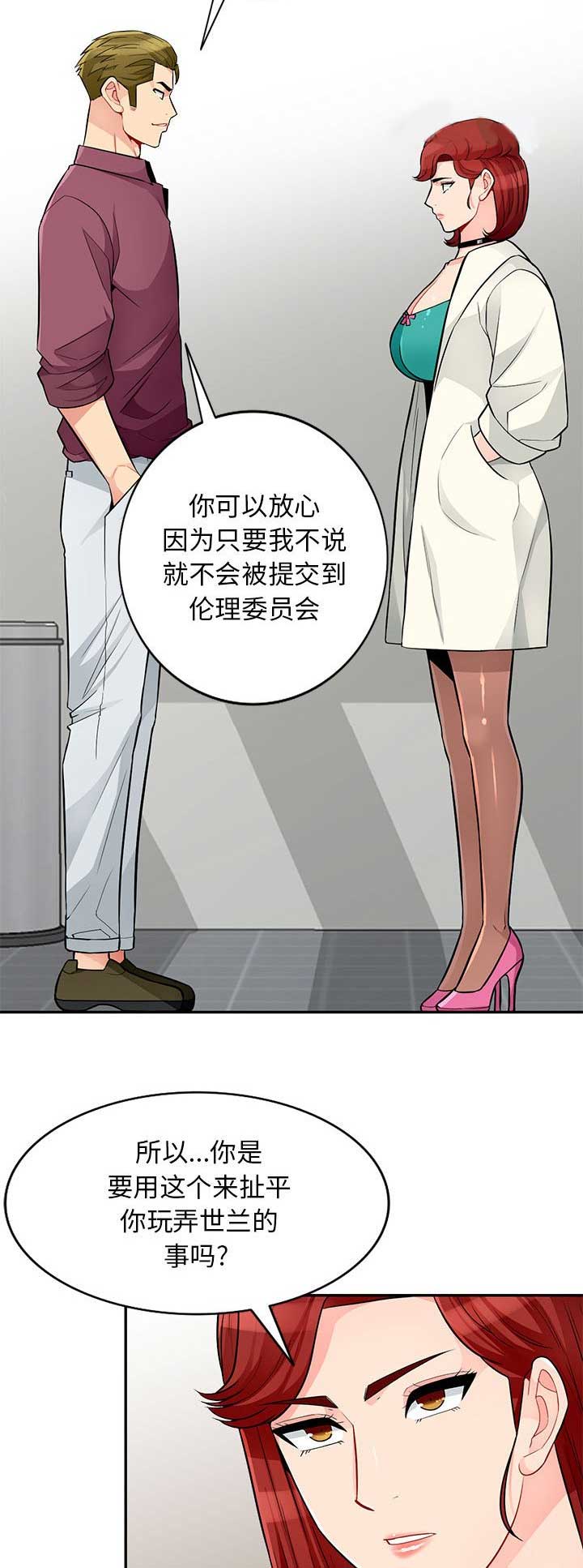 第69话5