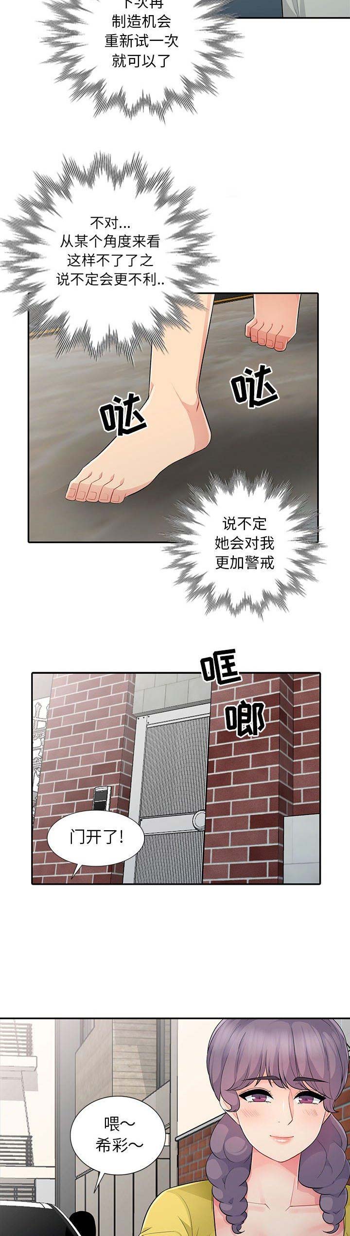 第35话8