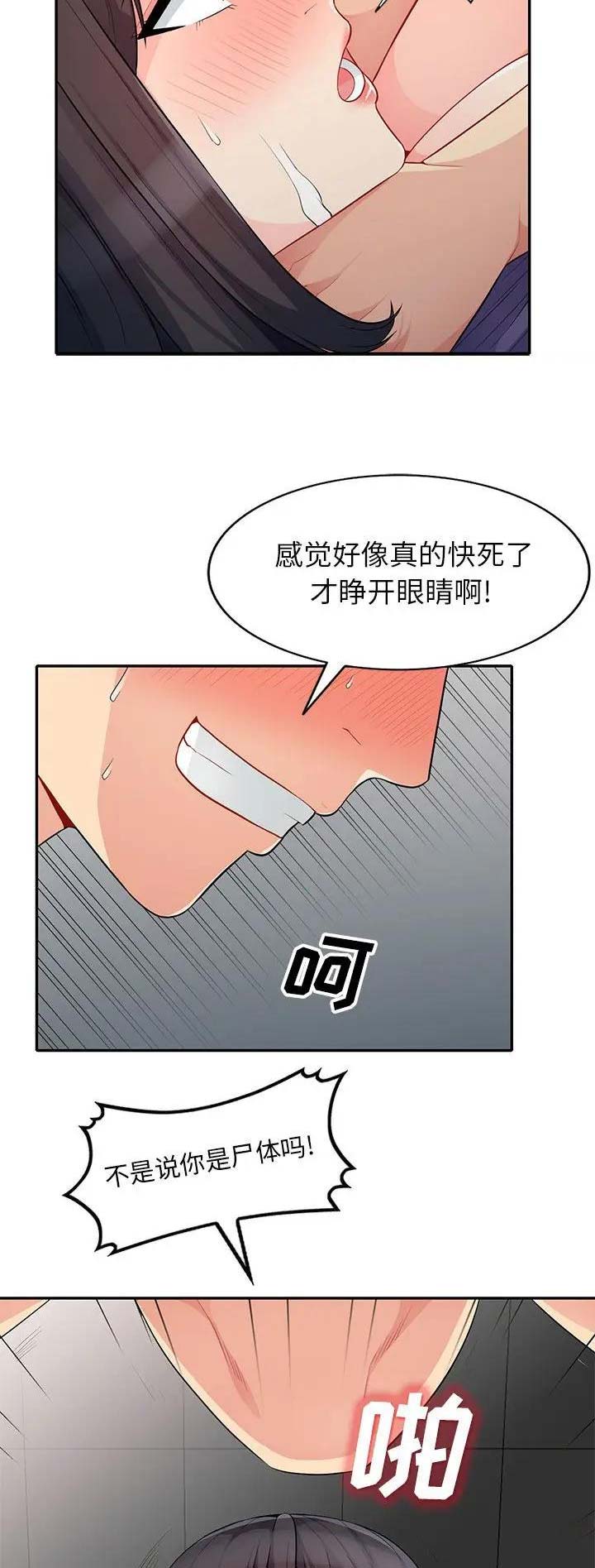 第53话2