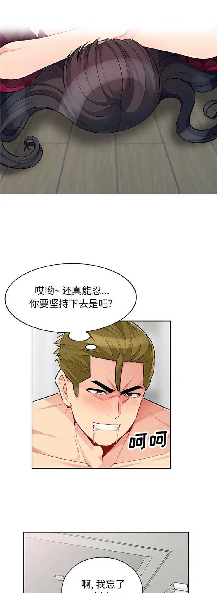 第58话6