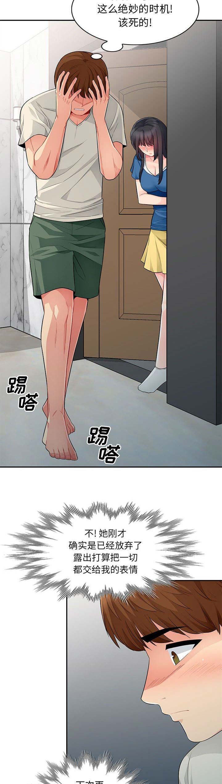 第35话7