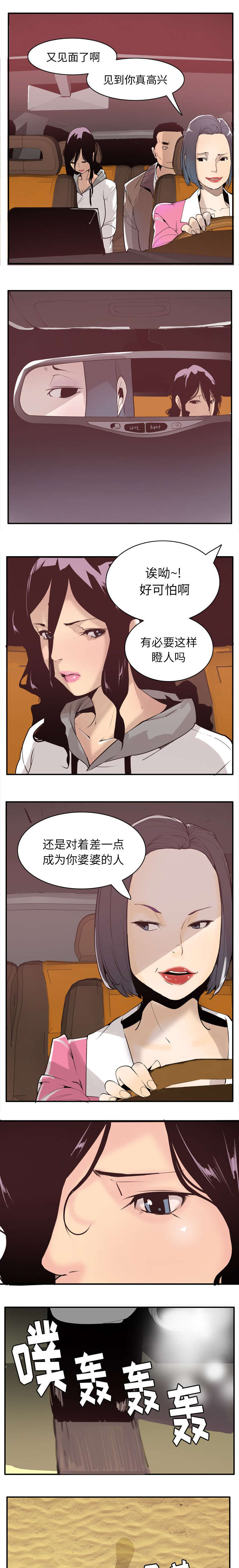 第57话4