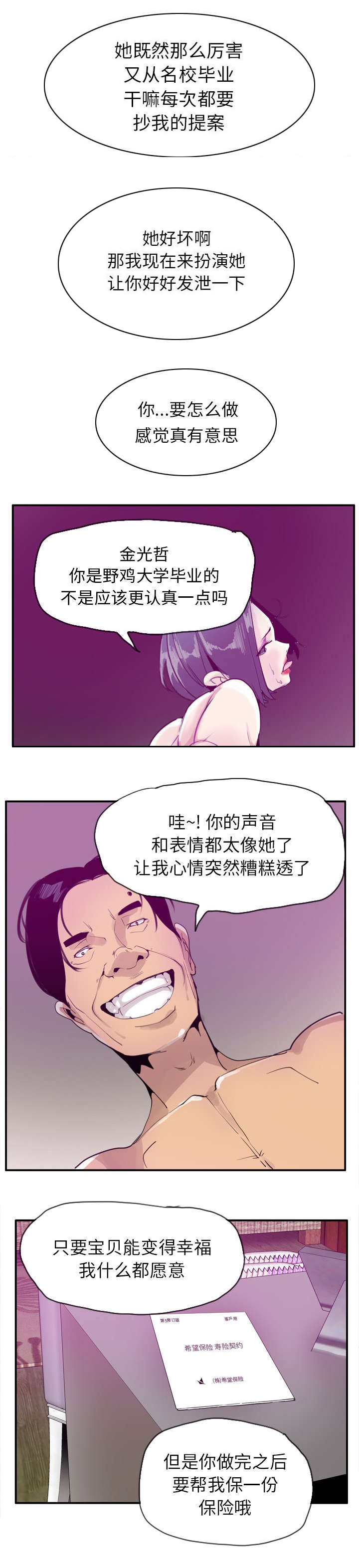 第58话4