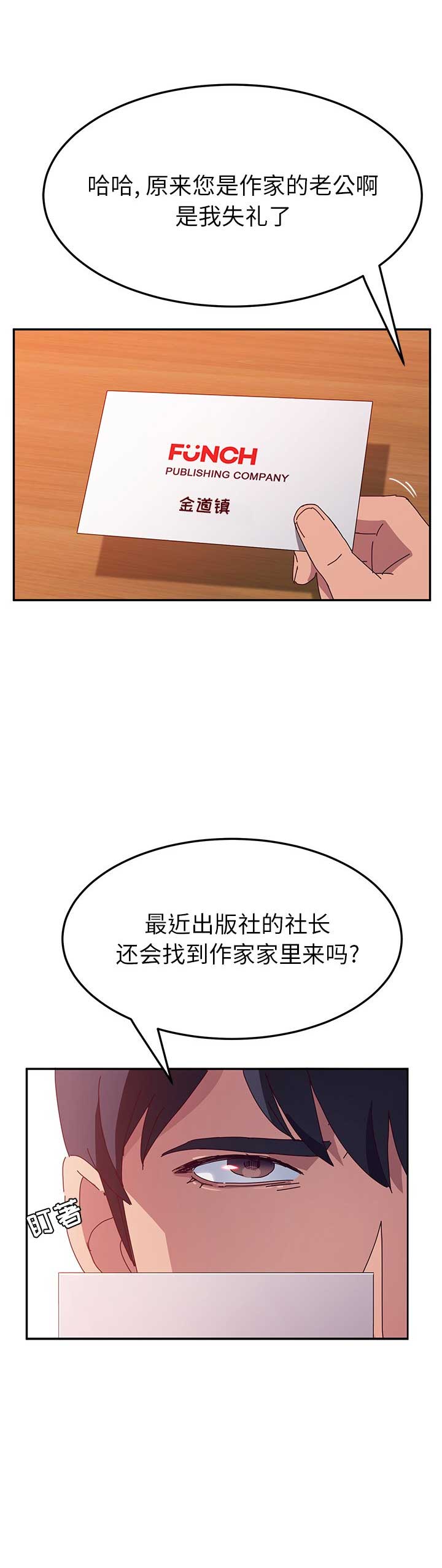 第39话4