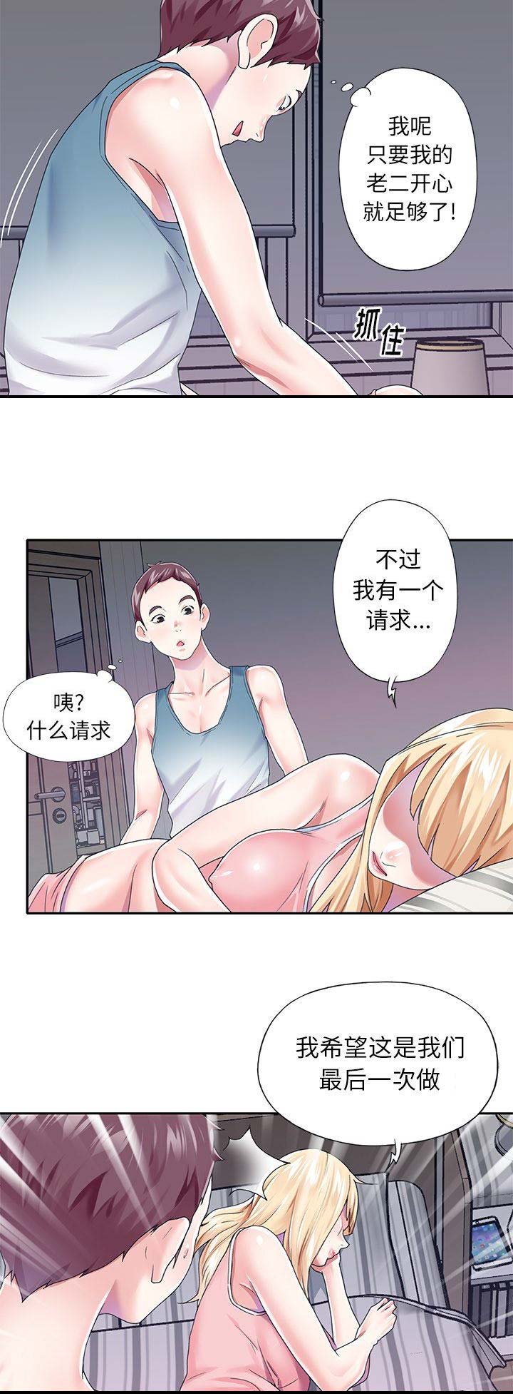 第54话3