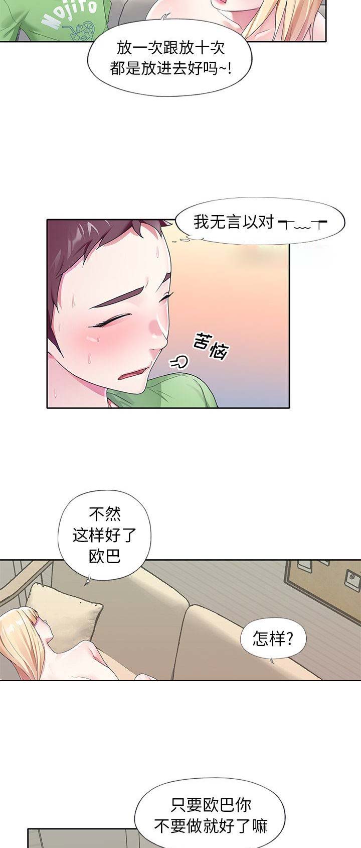 第39话3