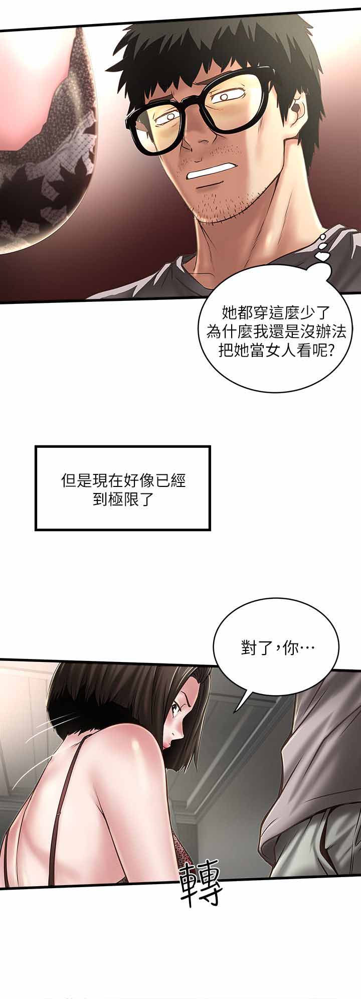 第40话4