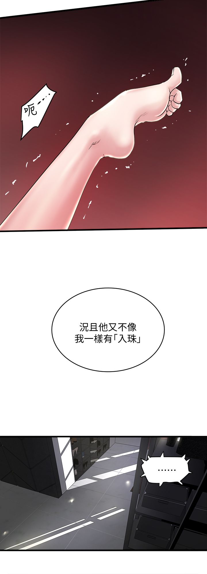 第34话12