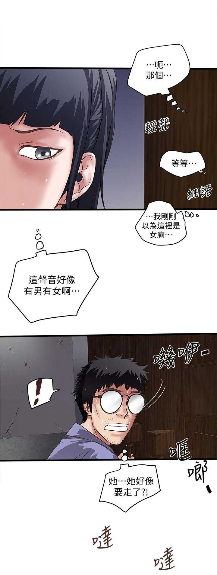 第59话9