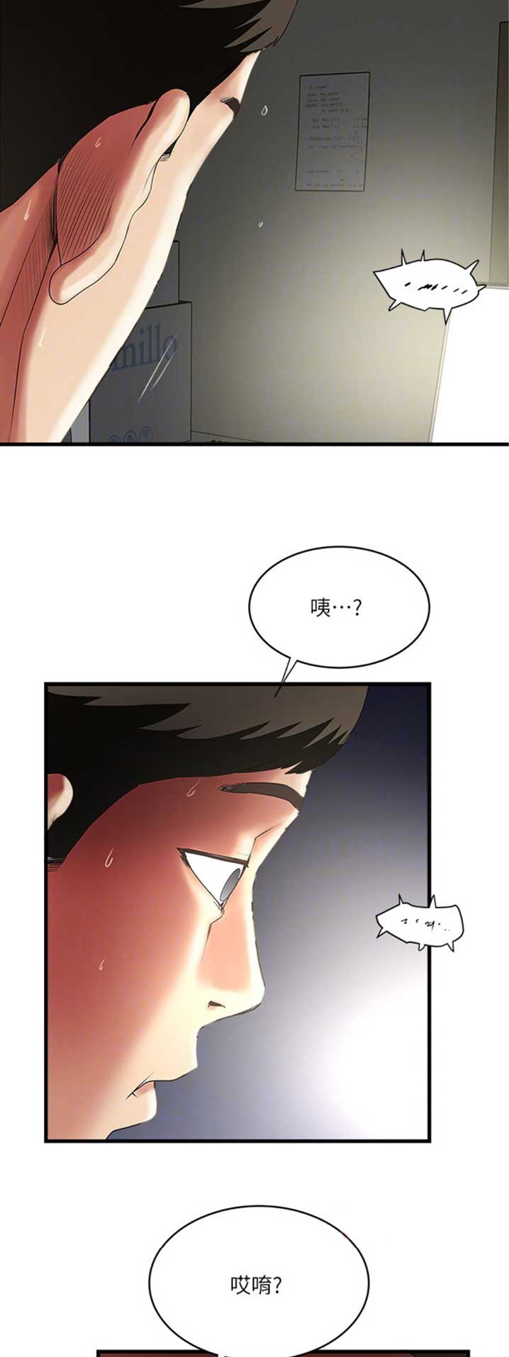 第159话8