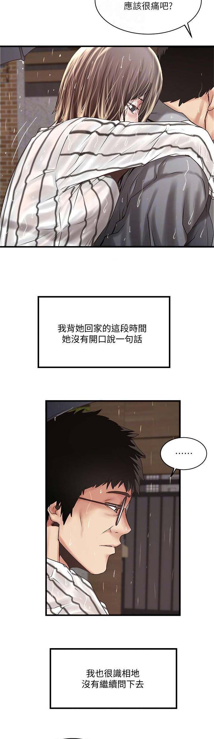 第113话3