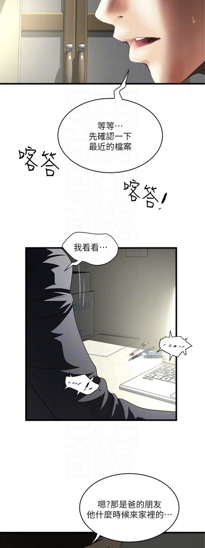 第159话7