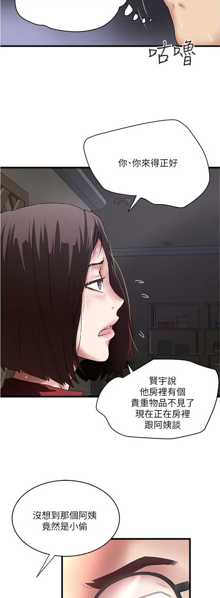 第157话4