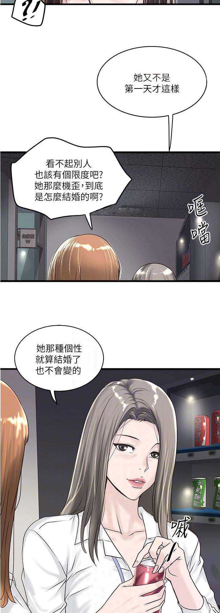 第105话8