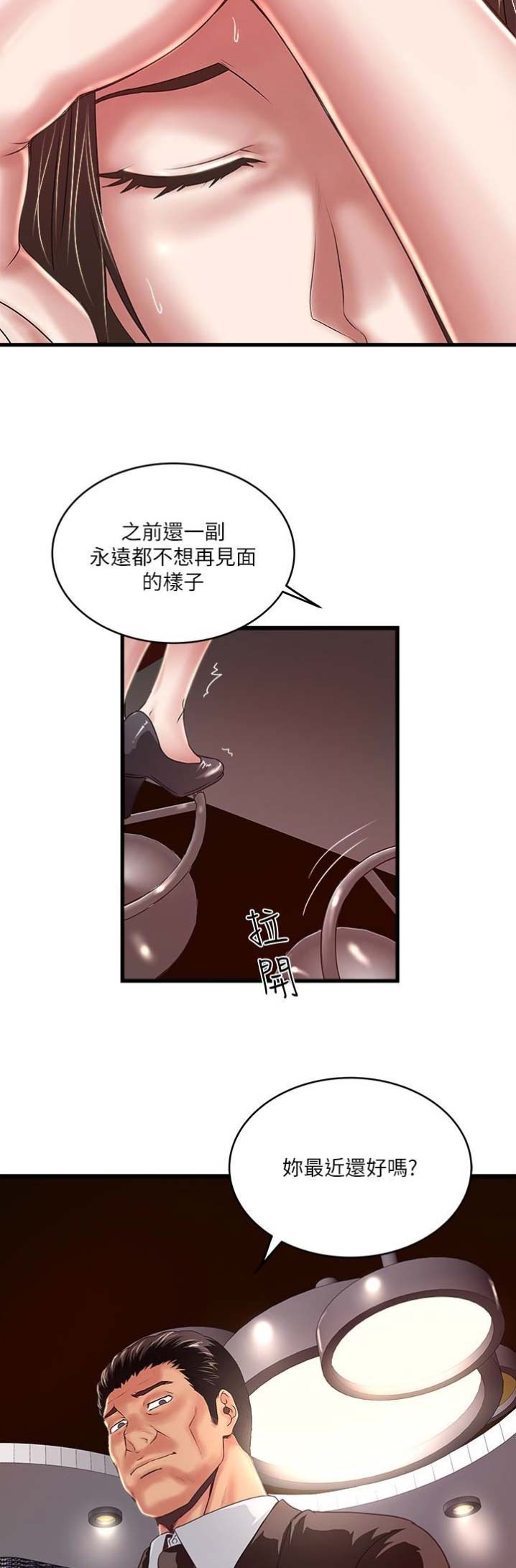 第94话9