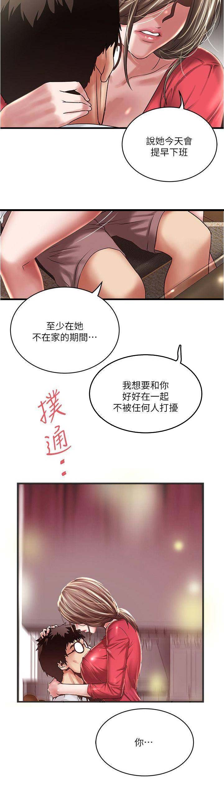 第118话10